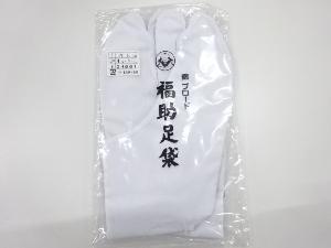 リサイクル　未使用品　福助男物白足袋（25.5センチ・4枚コハゼ）